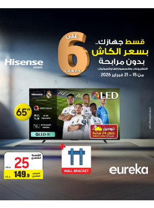 Easy 6 installments on Smart TVs, Vol 3