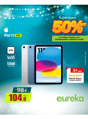 استعدوا لرمضان على أجهزة iPad