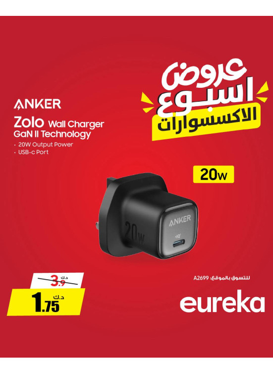 عروض أسبوعية على الإكسسوارات
