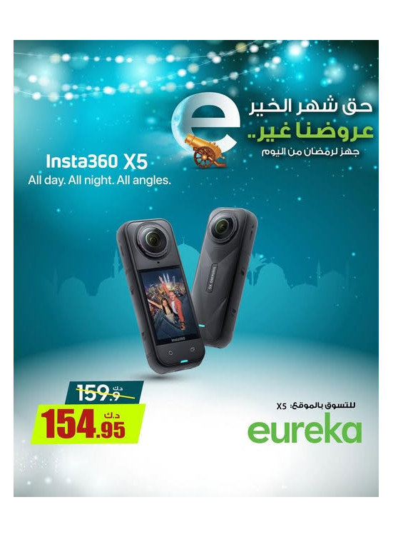 استعدوا لرمضان علي Insta 360 X5