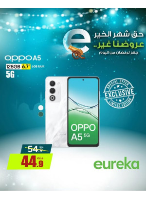 استعدوا لرمضان على OPPO A5