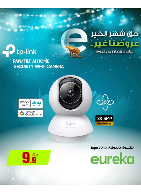 Get Ready For Ramadan On Smart Home Wi-Fi Cameras