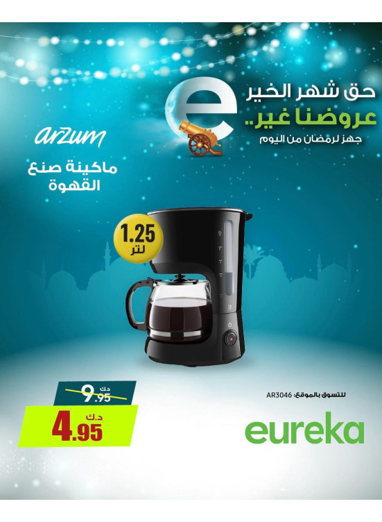 Get Ready For Ramadan On Small Home Appliances, Vol 2