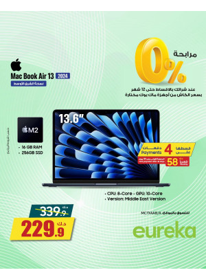 0% مرابحه على أقساط MacBook