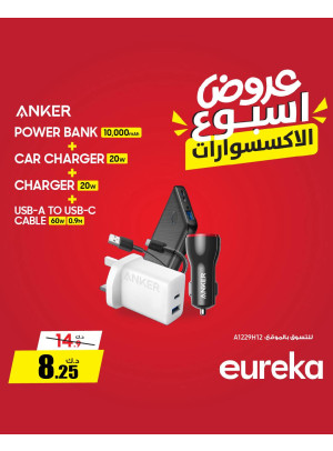 عروض أسبوعية على الإكسسوارات، العدد الثالث