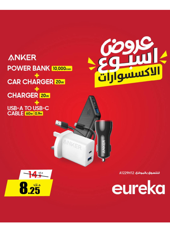 Weekly Deals On Accessories, Vol 3