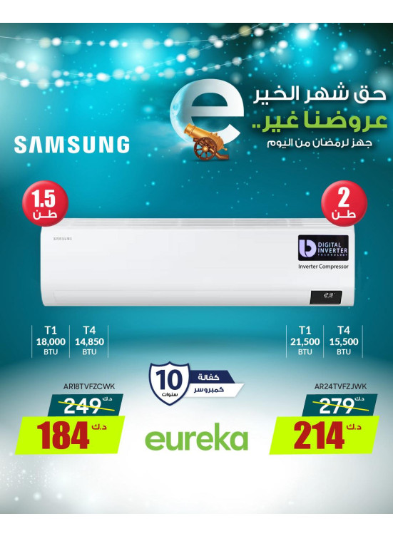 Get Ready For Ramadan On Air Conditioners, Vol 3