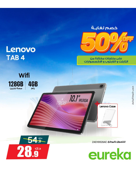 Exclusive Kuwait National Days Offers On Tablets