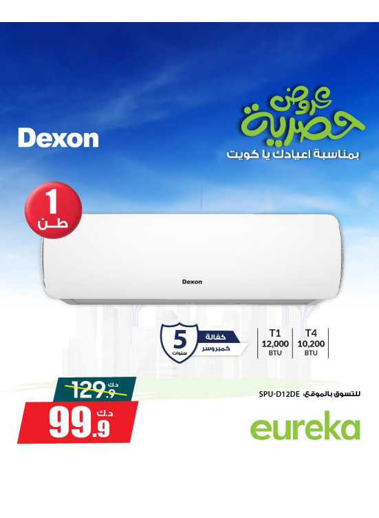 Exclusive Kuwait National Days Offers On Air Conditioners