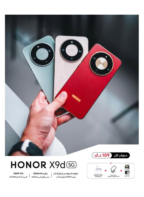 وصل حديثًا - HONOR X9d