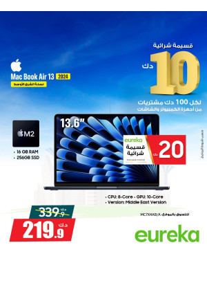 عروض حصرية بمناسبة العيد الوطني الكويتي على Mac Books