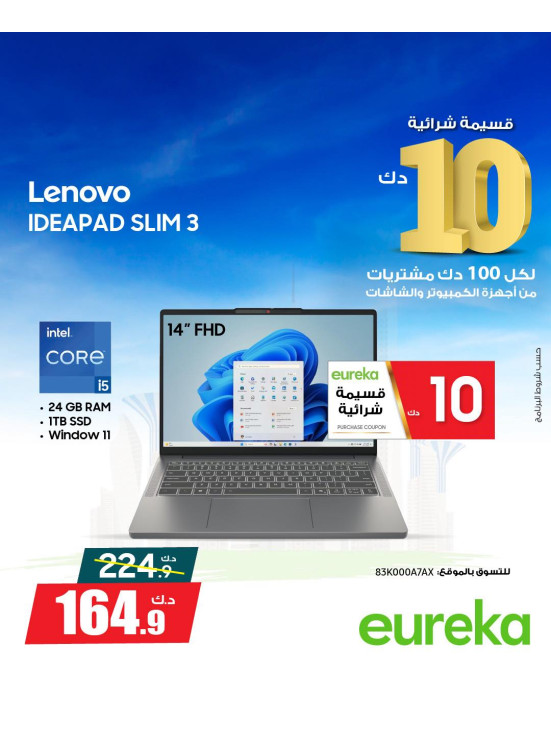 Exclusive Kuwait National Days Offers On Laptops