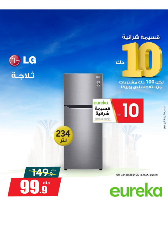 Exclusive Kuwait National Days Offers On Fridges