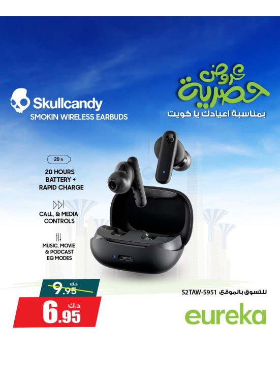 Exclusive Kuwait National Days Offers On Ear Buds & Cameras