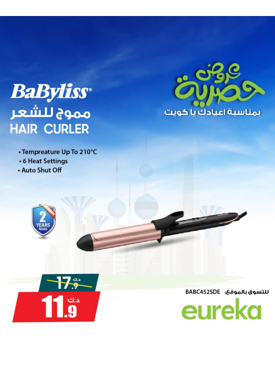 Exclusive Kuwait National Days Offers On Personal Care Devices