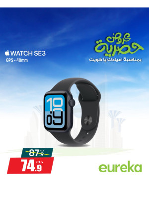 عروض حصرية بمناسبة العيد الوطني الكويتي على الساعات الذكية وسماعات الأذن