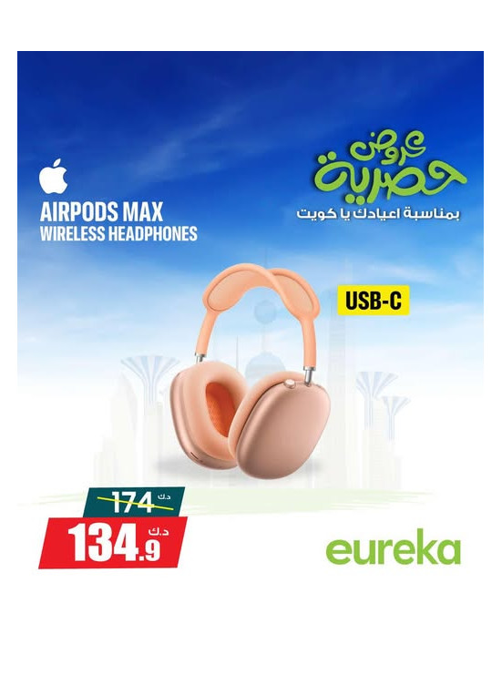 Exclusive Kuwait National Days Offers On Head Phones, Vol 2