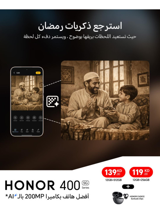 وصل حديثًا - HONOR 400