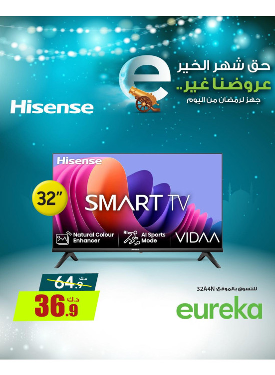 Get Ready For Ramadan On Smart TVs