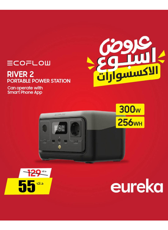 Weekly Deals on Accessories