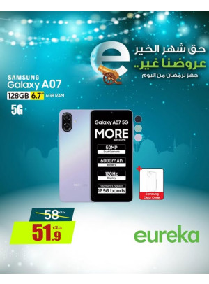 استعدوا لرمضان علي هاتف Galaxy A07