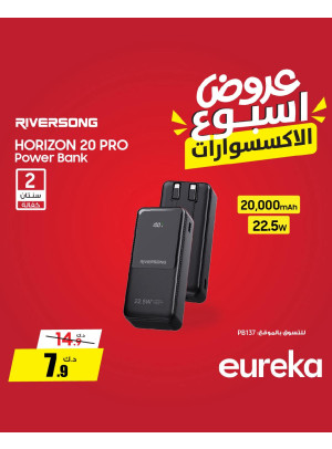 عروض أسبوعية على الإكسسوارات، العدد الثاني