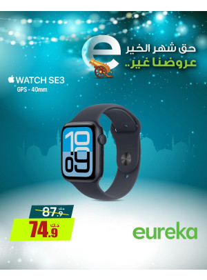 استعدوا لرمضان على الساعات الذكية