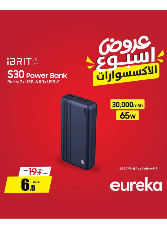 Weekly Deals On Accessories, Vol 3