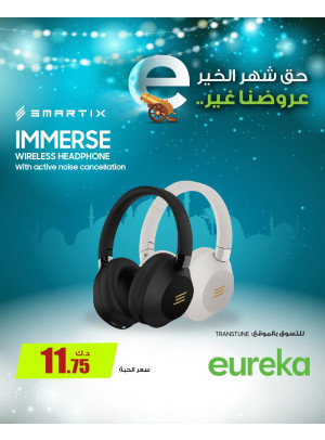 استعدوا لرمضان على سماعات الرأس
