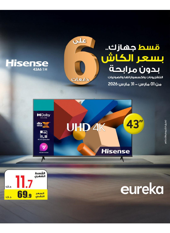 Easy 6 installments on Smart TVs, Vol 2