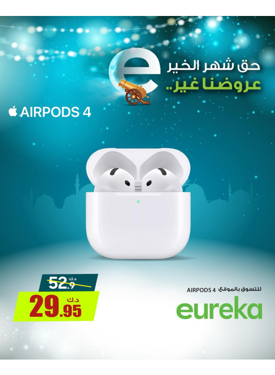 Get Ready For Ramadan On Smart Watches & Ear Buds