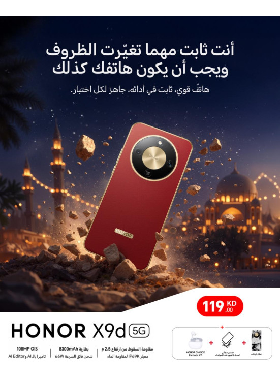 New arrival - HONOR X9d