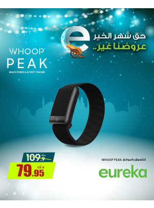استعدوا لرمضان مع أجهزة تتبع النشاط البدني WHOOP PEAK