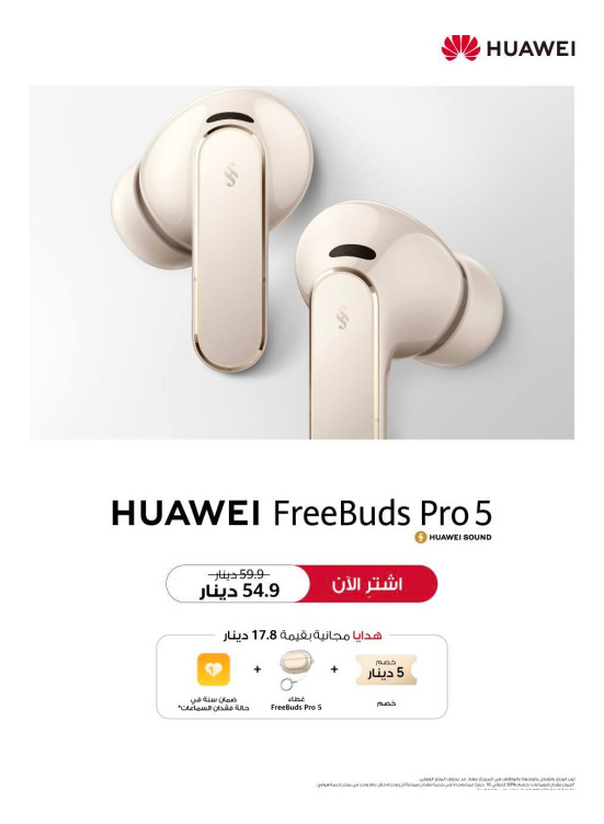 متوفر الآن - Huawei Free Buds Pro 5