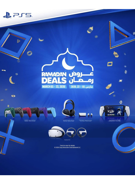 عروض رمضان