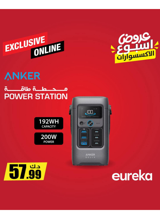 عروض أسبوعية على الإكسسوارات