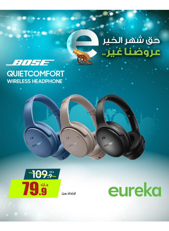 Get Ready For Ramadan On Head Phones, Vol 2
