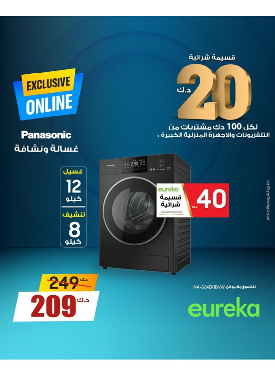 Online Exclusive On Home Appliances