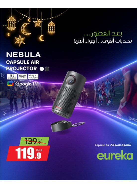 After Iftar Offers On Projectors