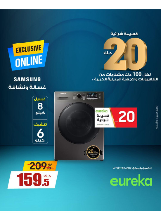Online Exclusive On Home Appliances, Vol 2