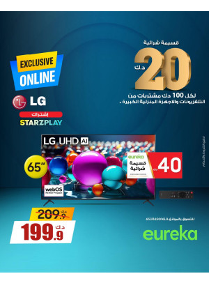 Online Exclusive on Smart TVs, Vol 2