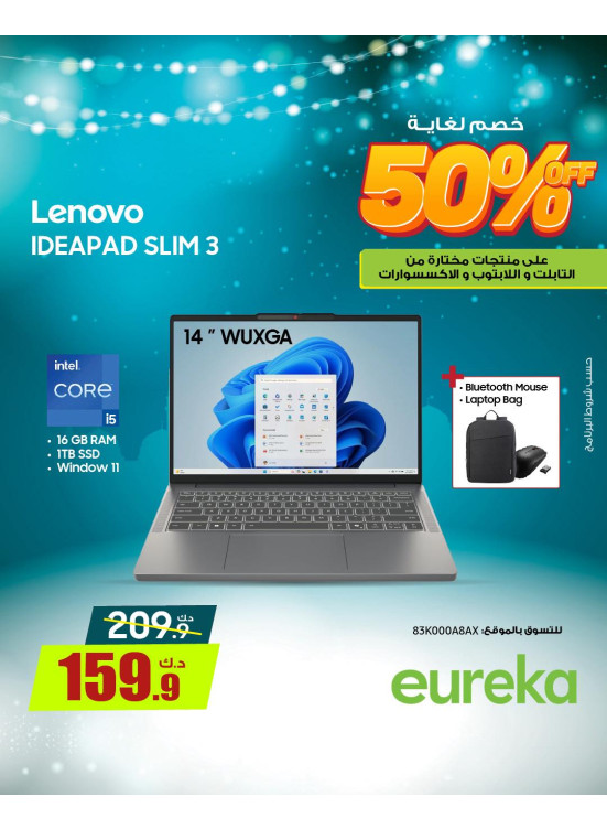 Get Ready For Ramadan On Laptops, Vol 2