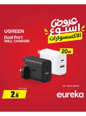 Weekly Deals On Accessories, Vol 2