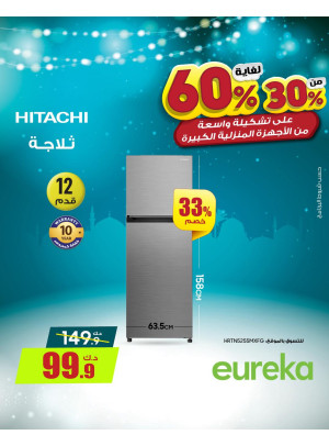 Get Ready For Ramadan On Home Appliances