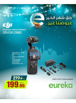 Get Ready For Ramadan On Cameras