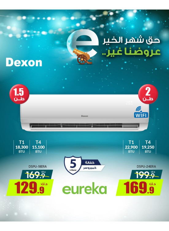 Get Ready For Ramadan On Air Conditioners, Vol 3