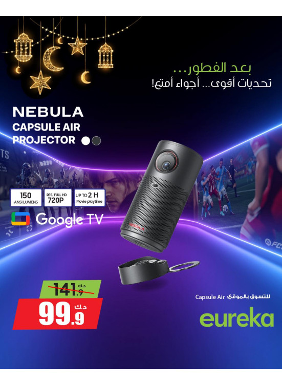 After Iftar Offers On Projectors, Vol 3