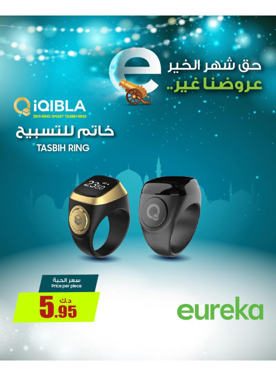 Get Ready For Ramadan On Tasbih Ring