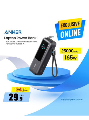 Exclusive Offers On The Anker Laptop Power Bank