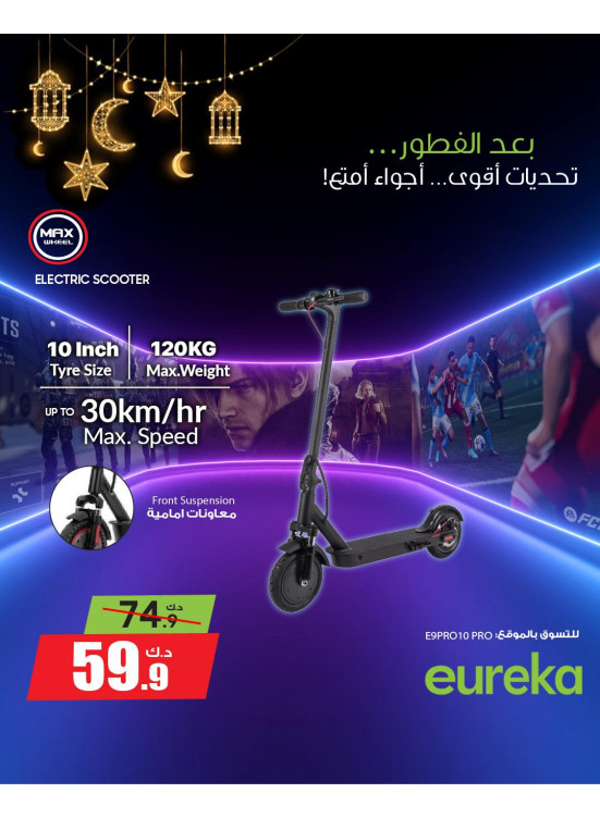 After Iftar Offers On Electric Scooters